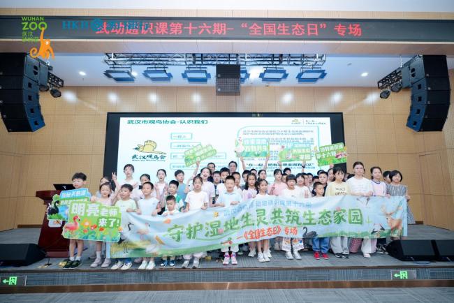 生态科普伴成长 消保宣传入人心——汉口银行汉阳支行走进武汉动物园开展全国生态日趣味主题宣教活动