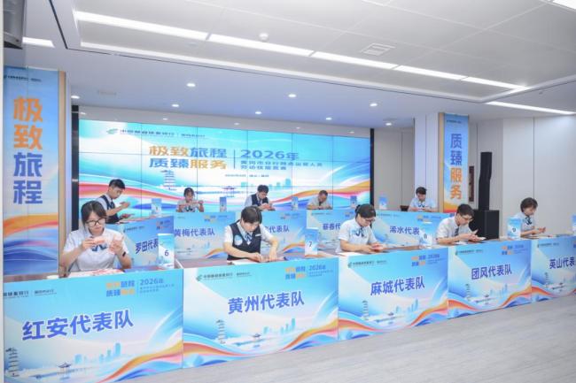 邮储银行黄冈市分行:技能比武“练内功” 以赛促学优服务
