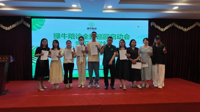 瞄准千亿陪诊赛道 绿牛陪诊武汉首发 以创新模式掘金民生服务蓝海